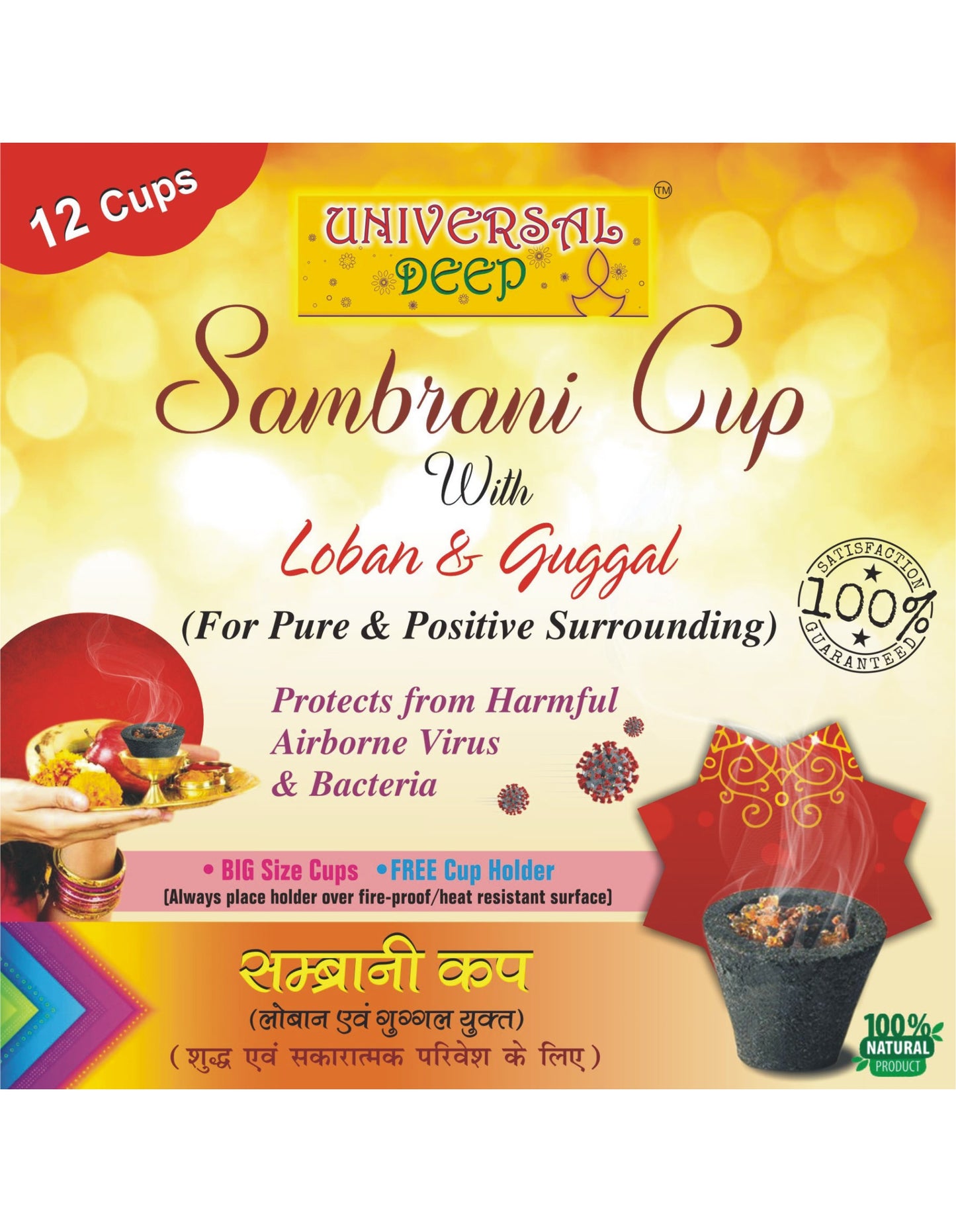 Universal Deep Sambrani Cups with Loban & Guggal, Big Size Cups, 100% Natural